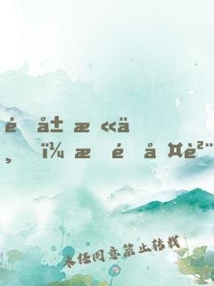開局末世，我靠囤貨過的嘎嘎爽